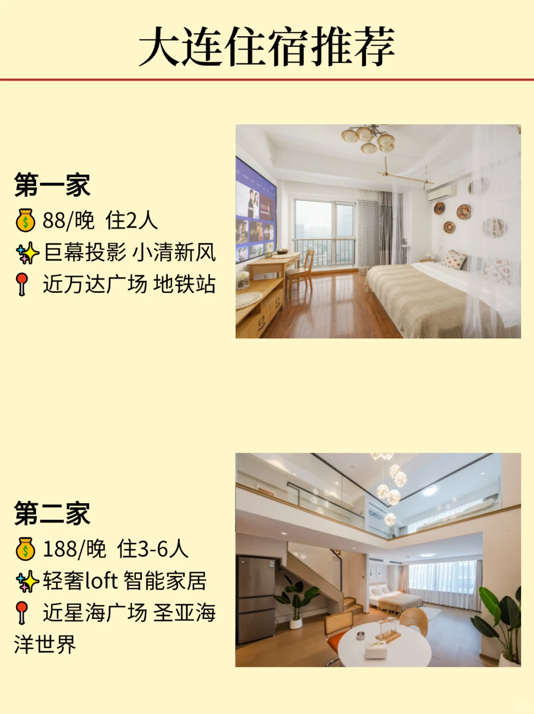 6-7月大连淡季旅游新通知📣速速查看✅