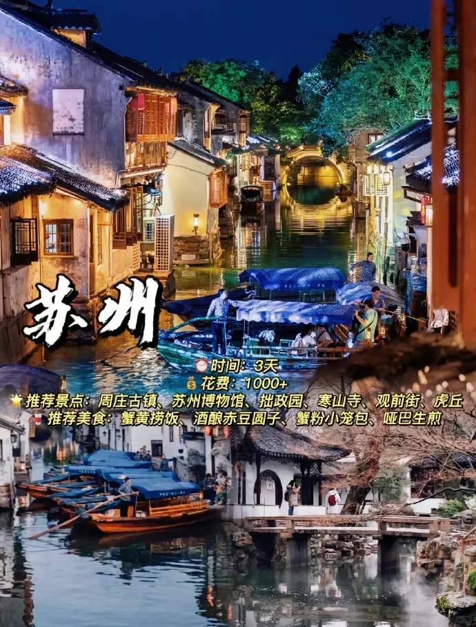 ✈️五一旅行| 最推荐的6️⃣个热门旅游城市🔥