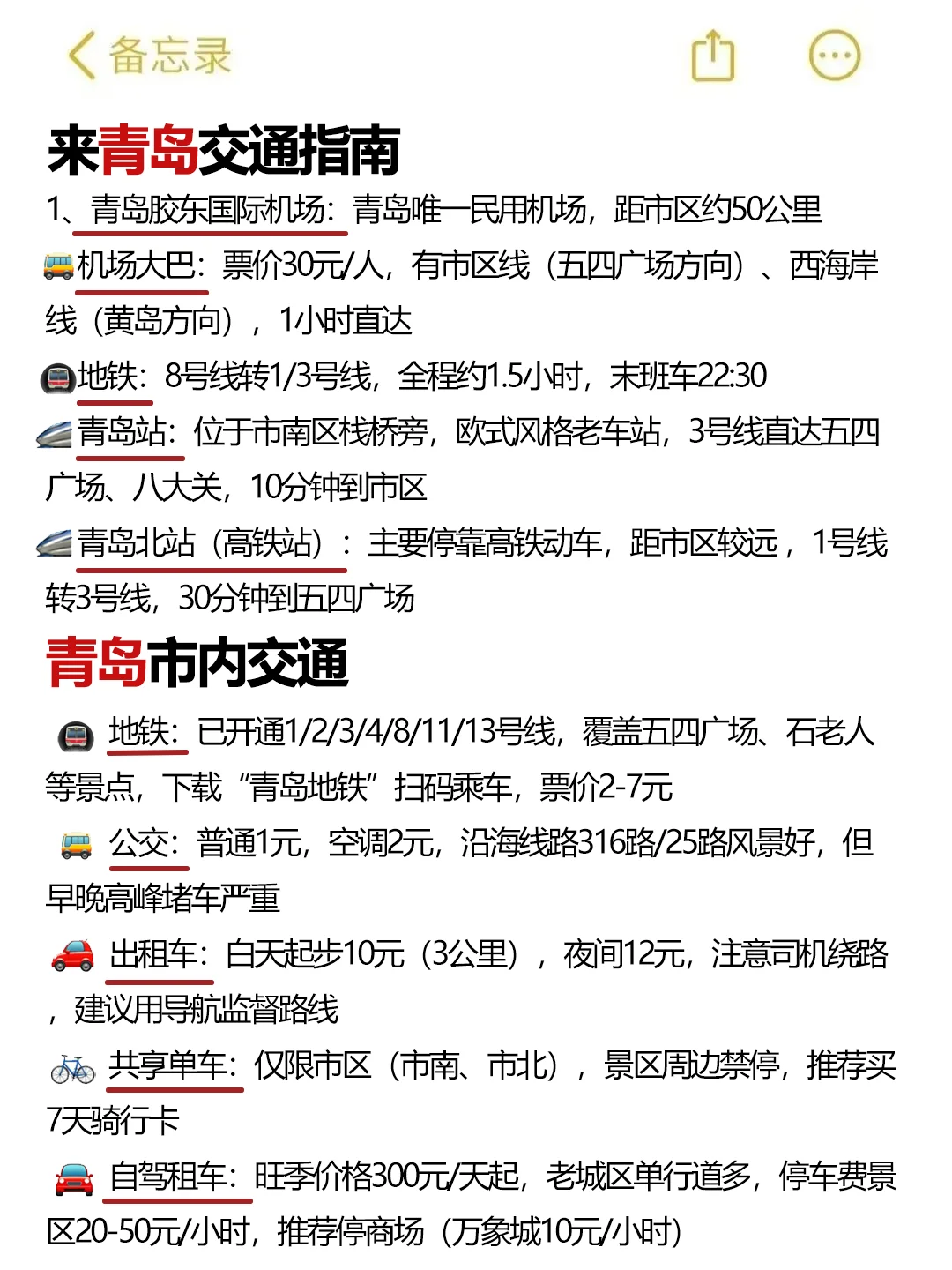 来青岛真的要听劝。。。。已老实🙏