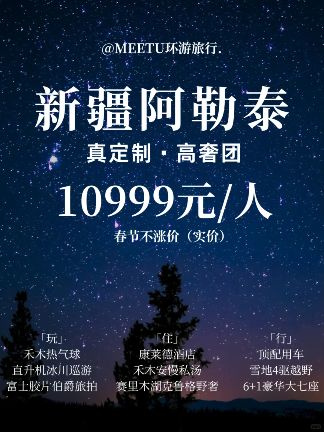 我们只做实实在在高品质的新疆小团❗️懂得来