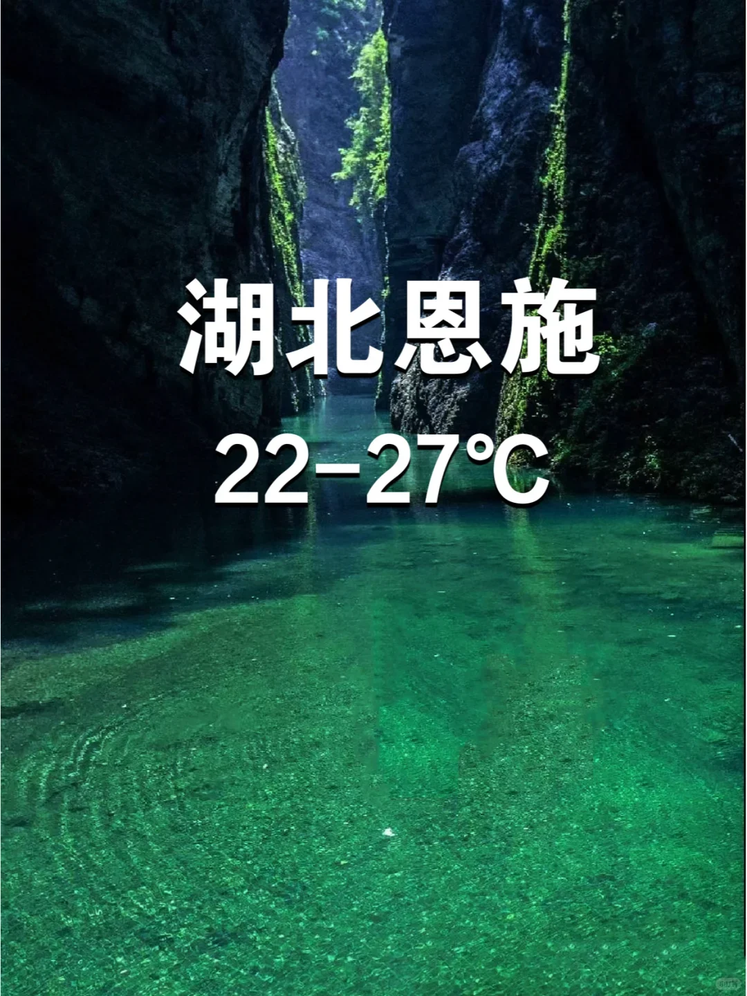 暑假避暑旅游推荐地来啦！平均温度20℃