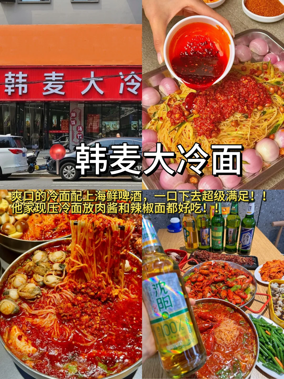 沈阳三天两夜暑假懒人版完整旅游攻略!