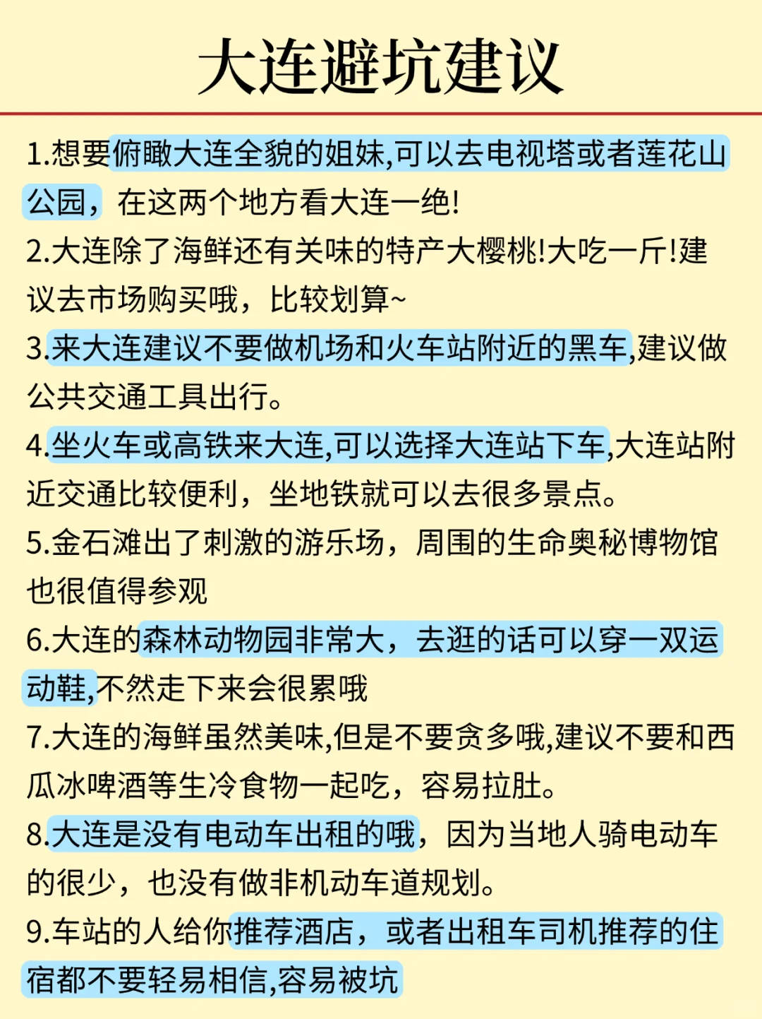 6-7月大连淡季旅游新通知📣速速查看✅