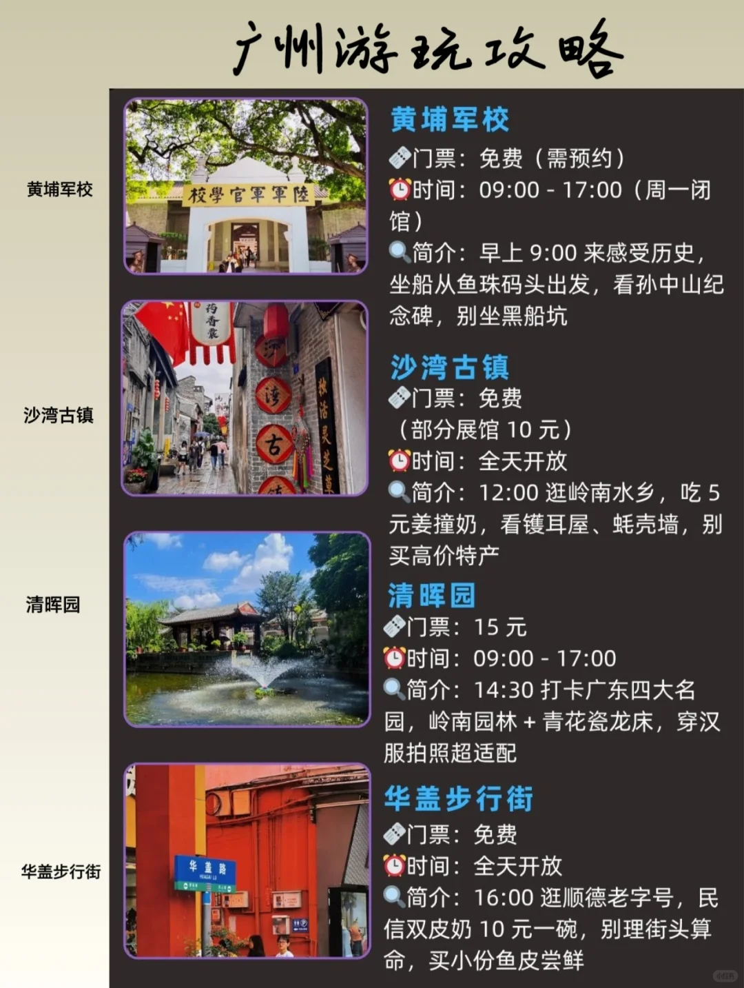 谁说广州只有人从众😉这十大王牌景点必看