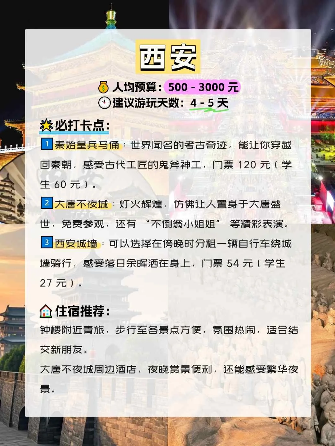 9个适合高考后的毕业旅行地(附攻略📖