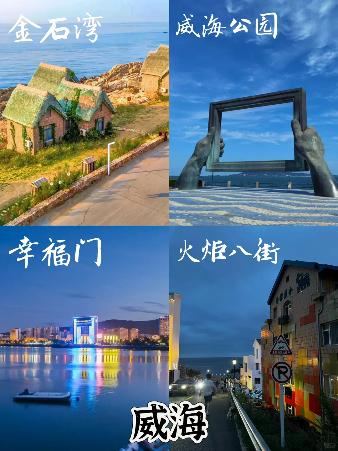 🙋‍♂️7-9月国内9⃣️个超赞旅游目的地🚩