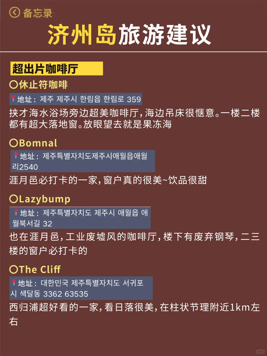 🇰🇷济州岛已回，能劝一个是一个（保证不删）