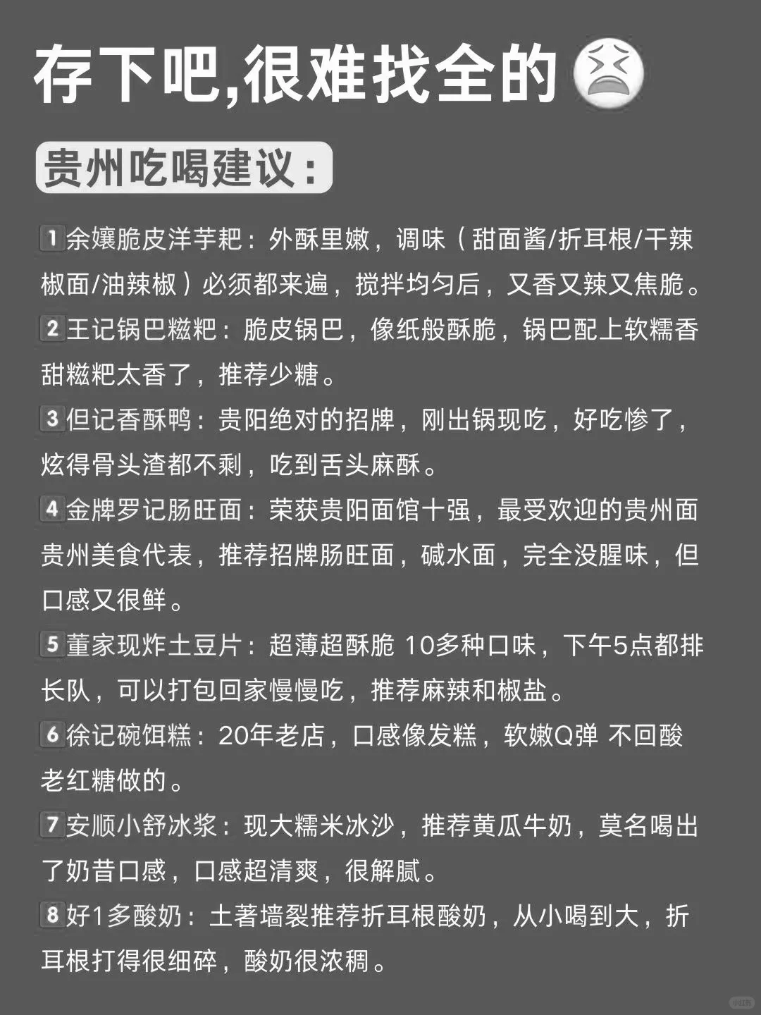 给6～7月去贵州的姐妹👭游玩顺序别搞反了