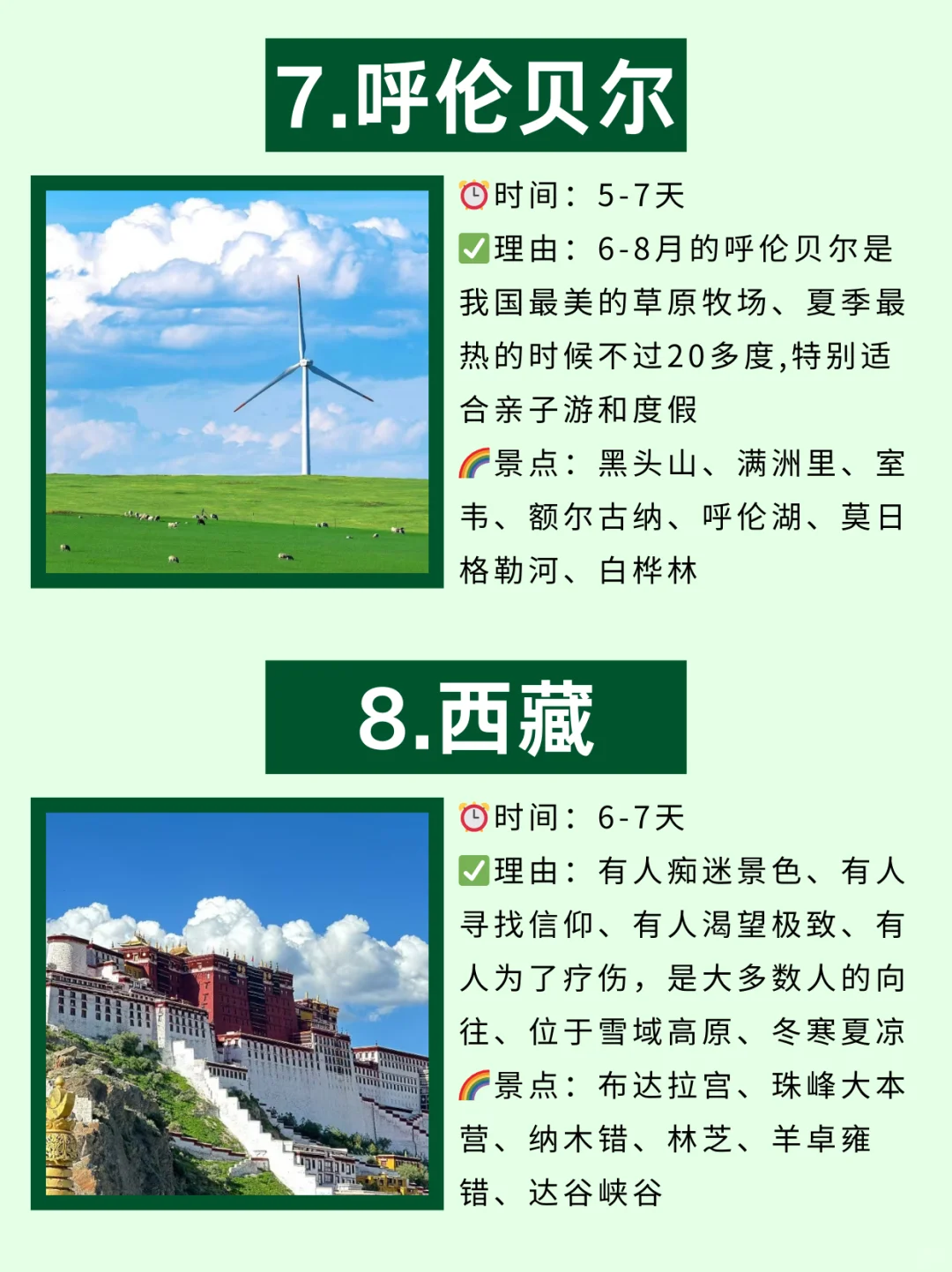 避暑旅游🔟大胜地‖趁着夏天☀️