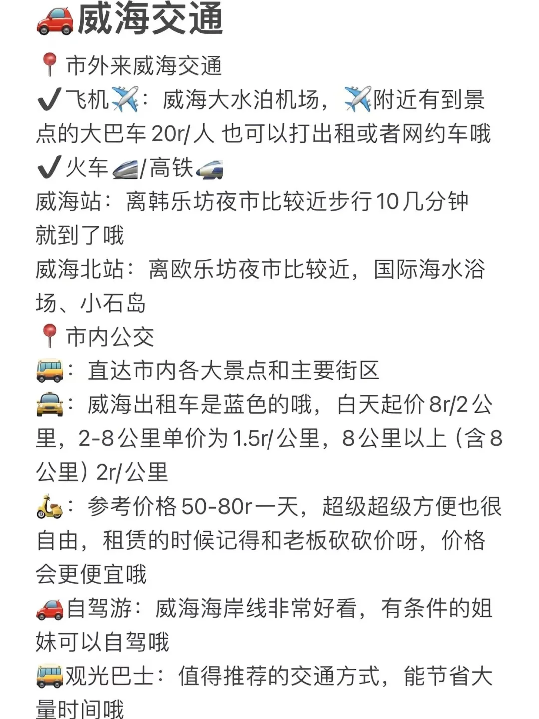 📍6月威海已回。。我都崩溃了