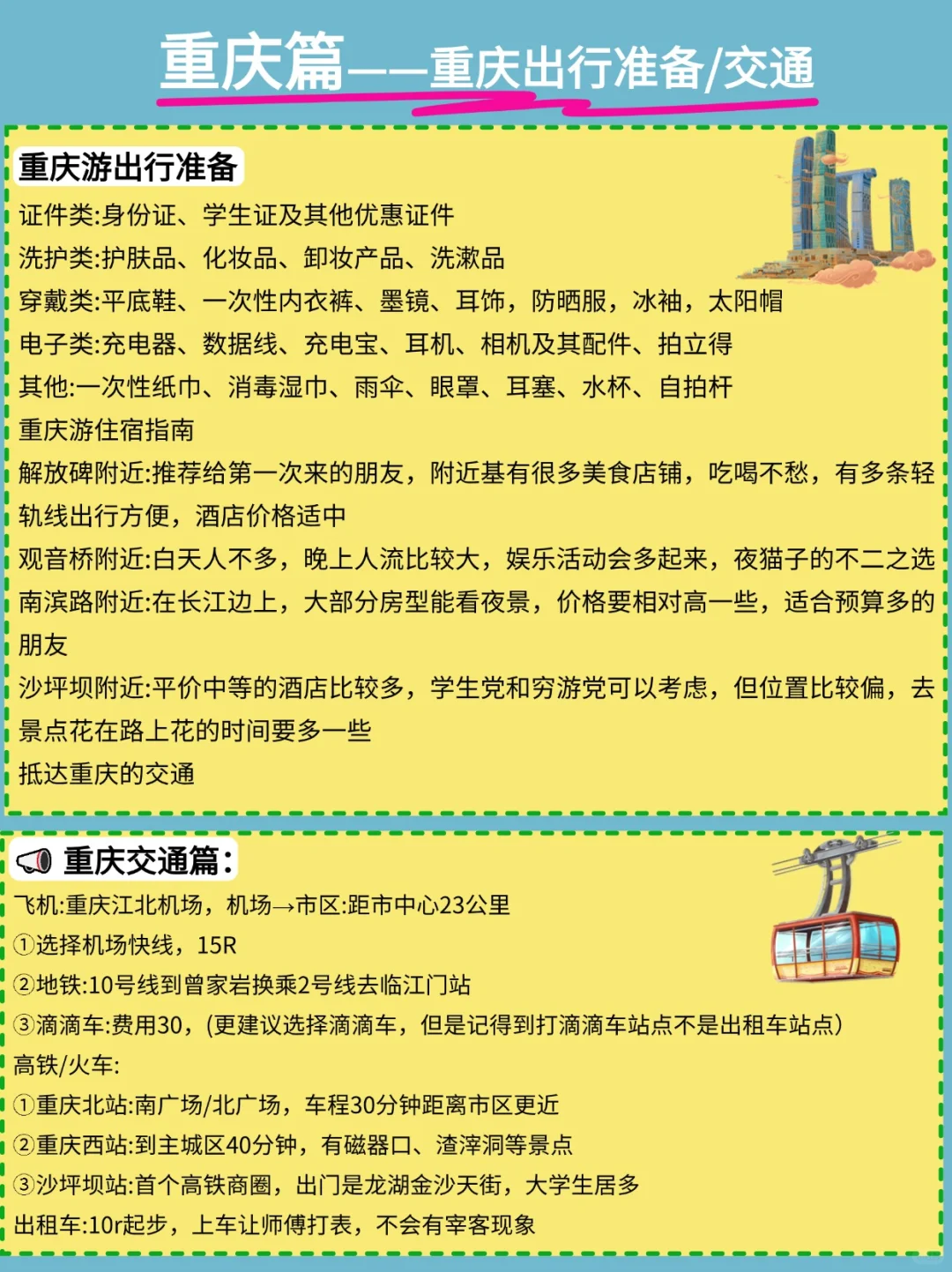 2025高考福利攻略(凭准考证优惠景点！)