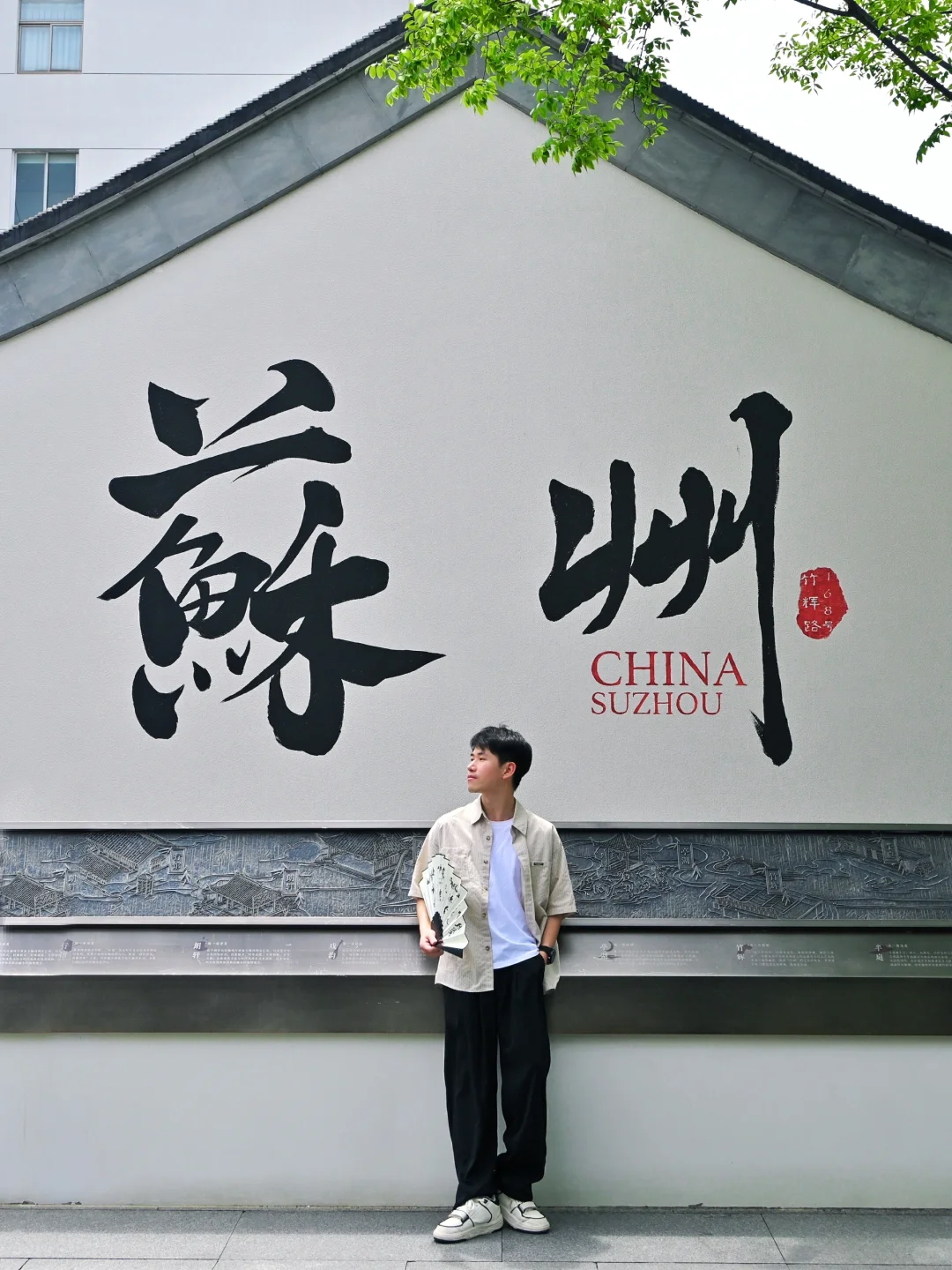 人生建议：拍完这9个地方再离开苏州‼️