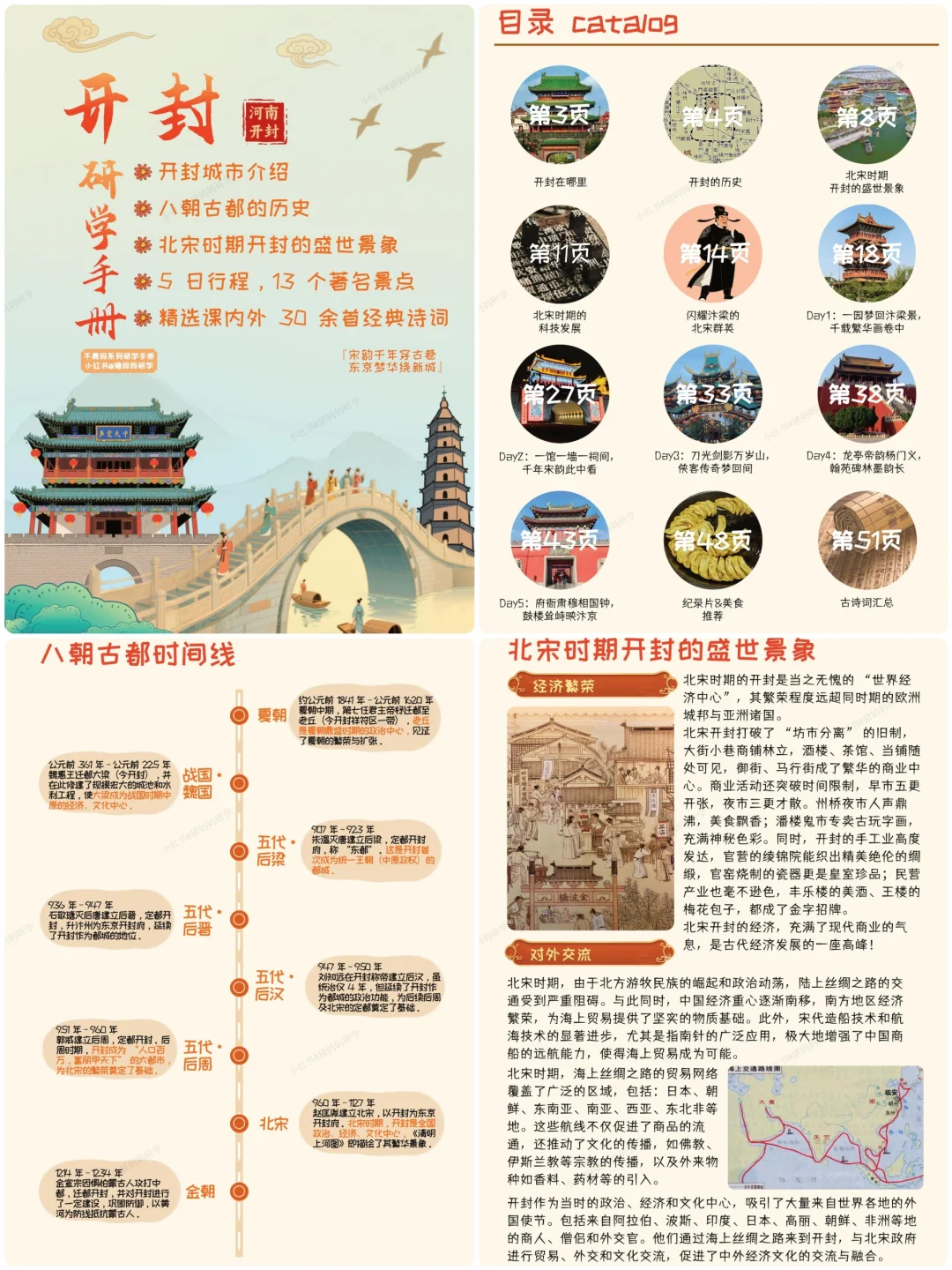 开封亲子游！请带上这部研学手册！！