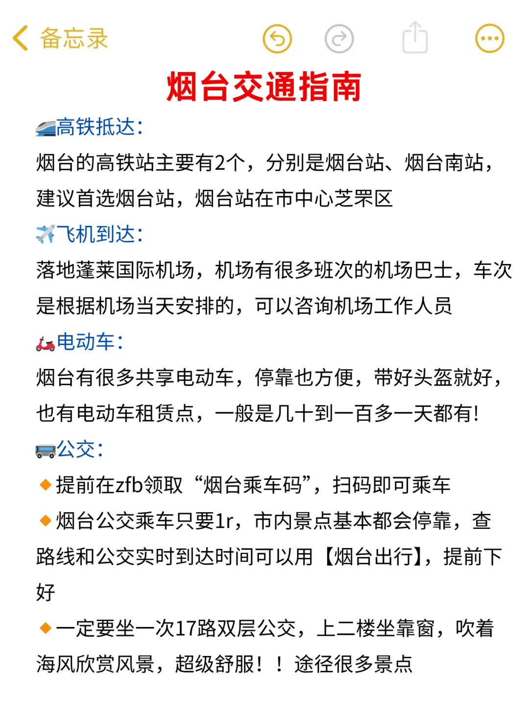 📍烟台已回，奔溃了😭…真心提醒要去的姐妹！