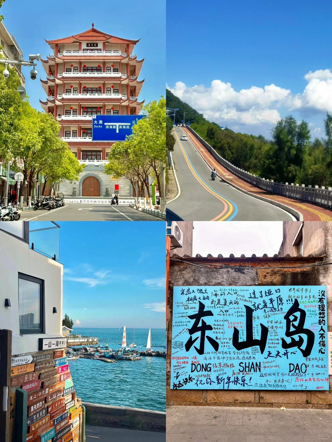 听劝😭4-6月来漳州旅游的姐妹👭赶紧码住
