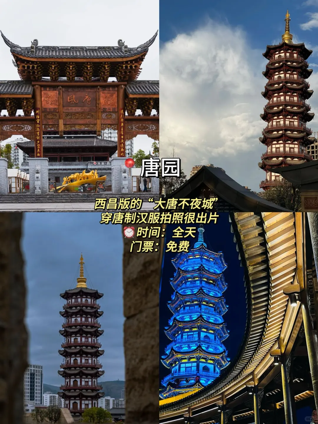 西昌｜12个淡人必打卡的小众景点合集（无广）