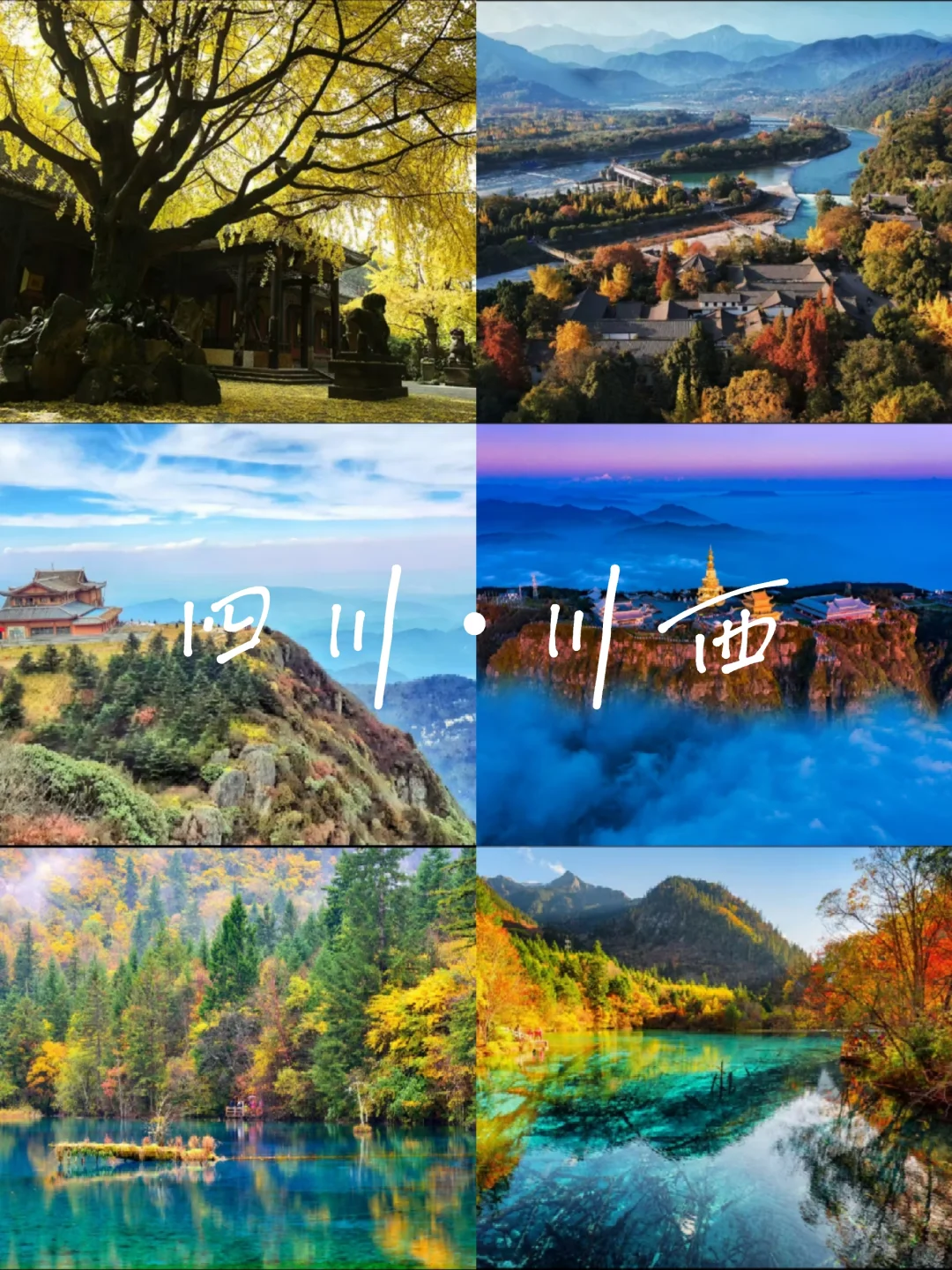 6-8月国内最美的五个避暑胜地！！！