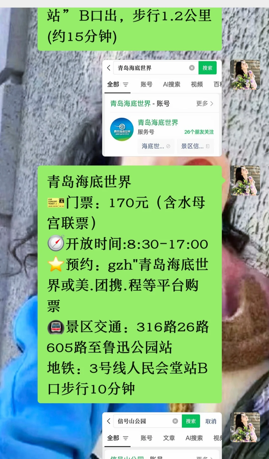 青岛真的会惩罚每一个不提前预约的人‼