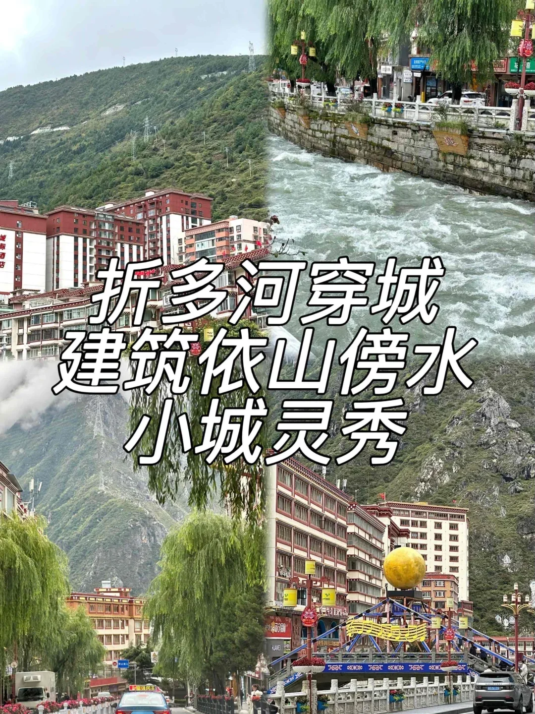 康定必打卡景点 | 超详细攻略get!