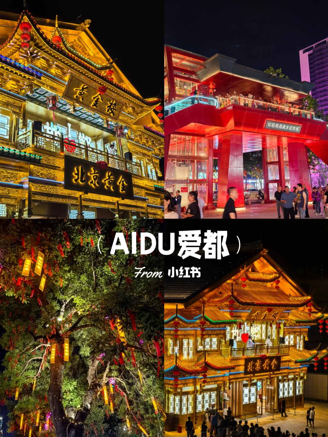 邯郸必打卡Citywalk路线 邯郸道 网红桥夜景