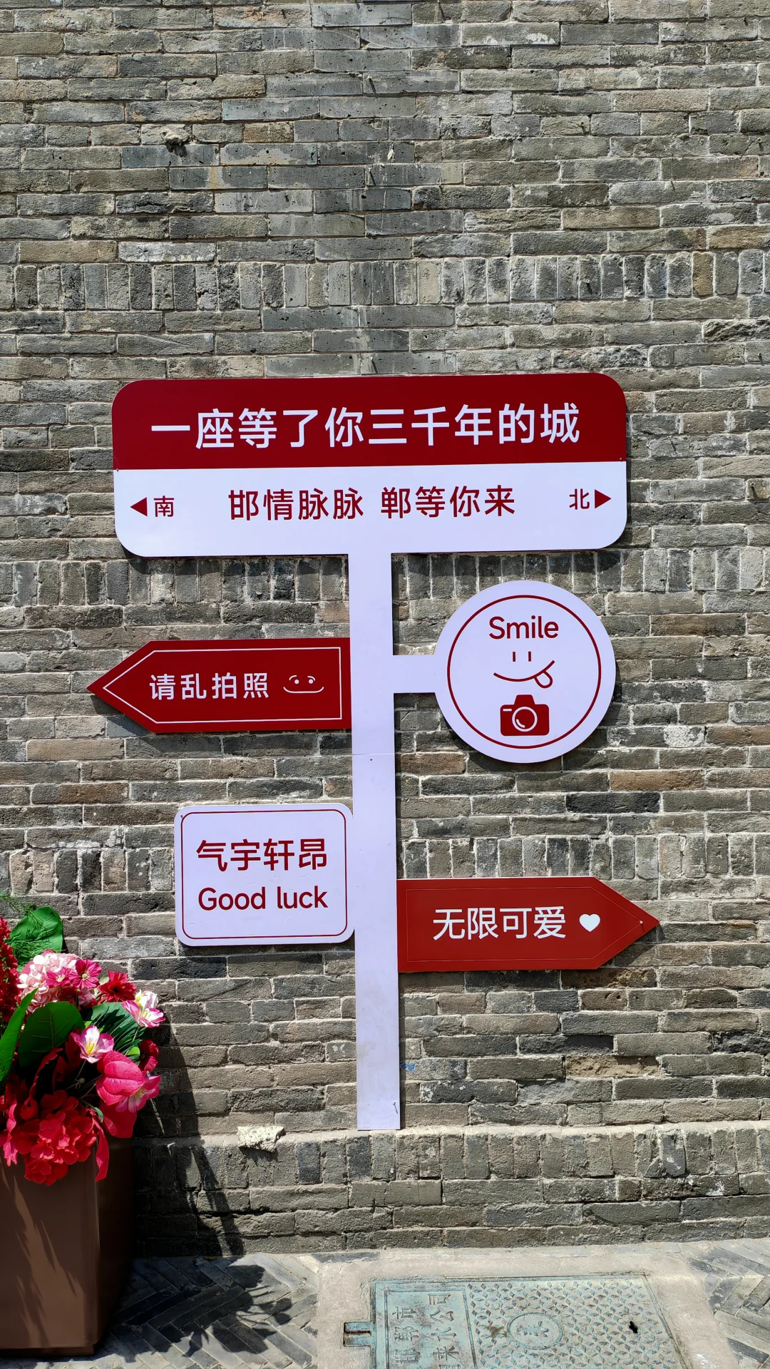 河北邯郸旅游攻略