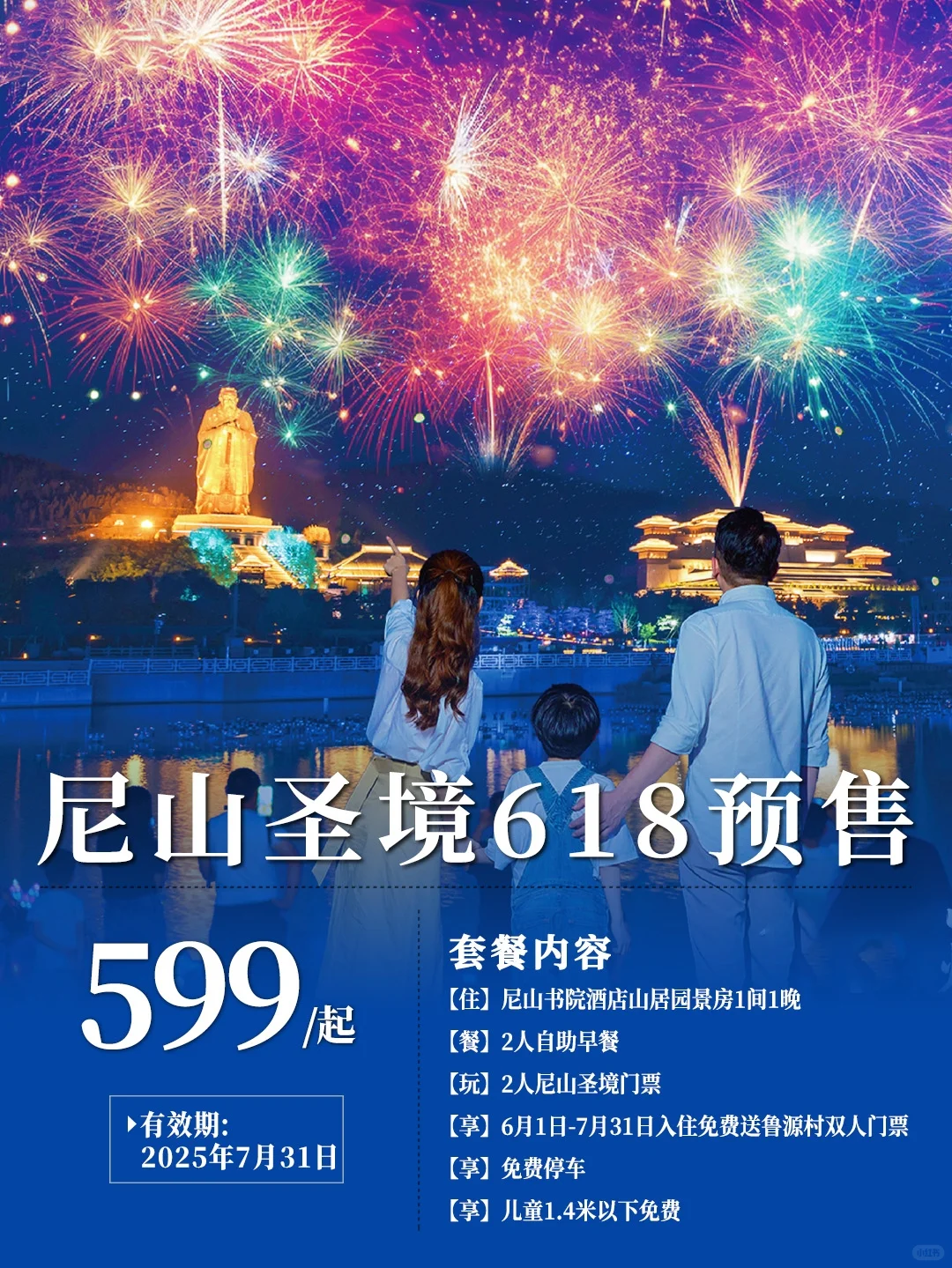 被低估的宝藏小城！来尼山圣境孔子诞生地