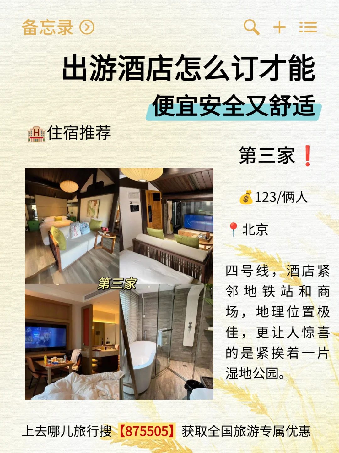 🐎好12个月超绝目的地❗全年旅行不重样