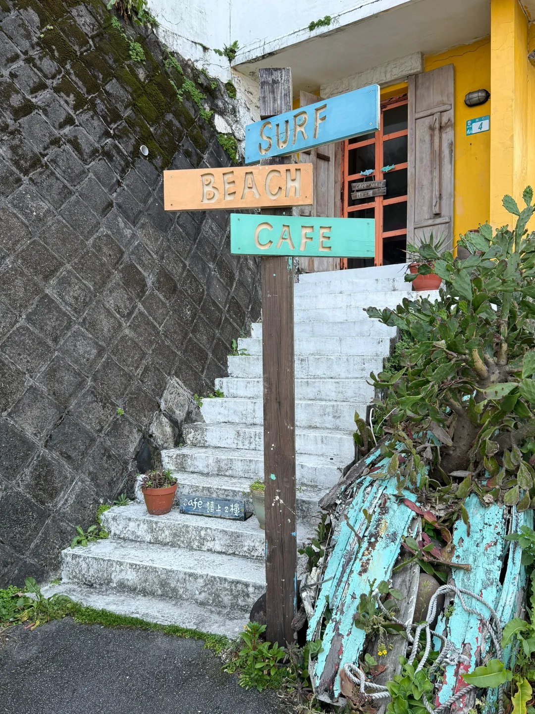 台北｜金山跳石