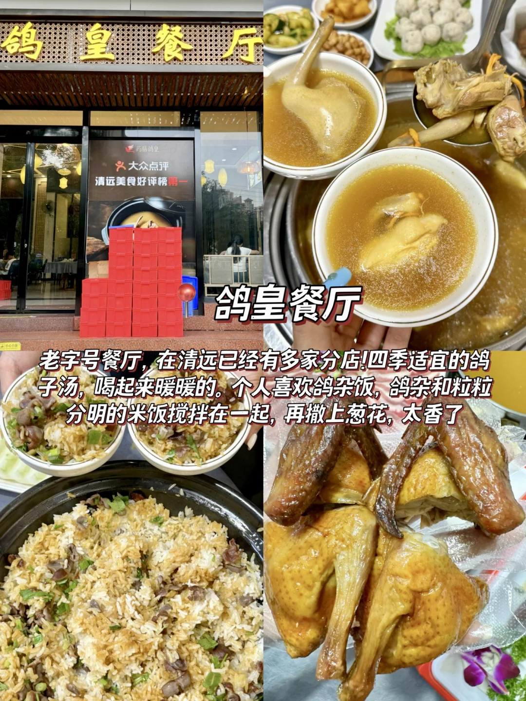 6🈷️清远已回，能劝一个是一个……