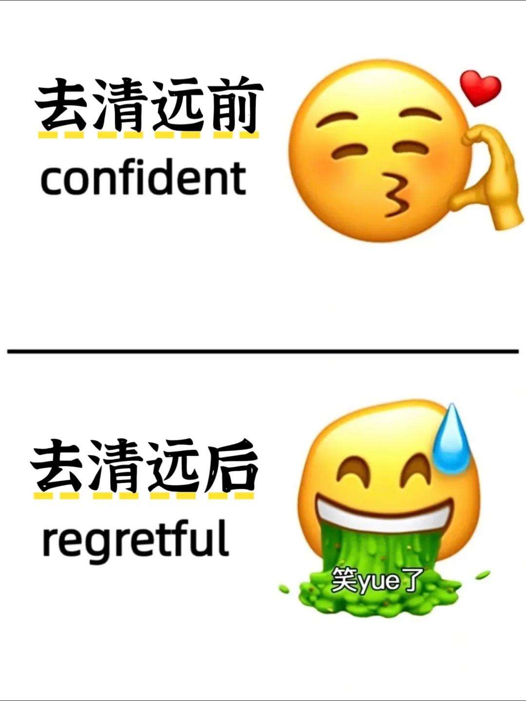 6🈷️清远已回，能劝一个是一个……