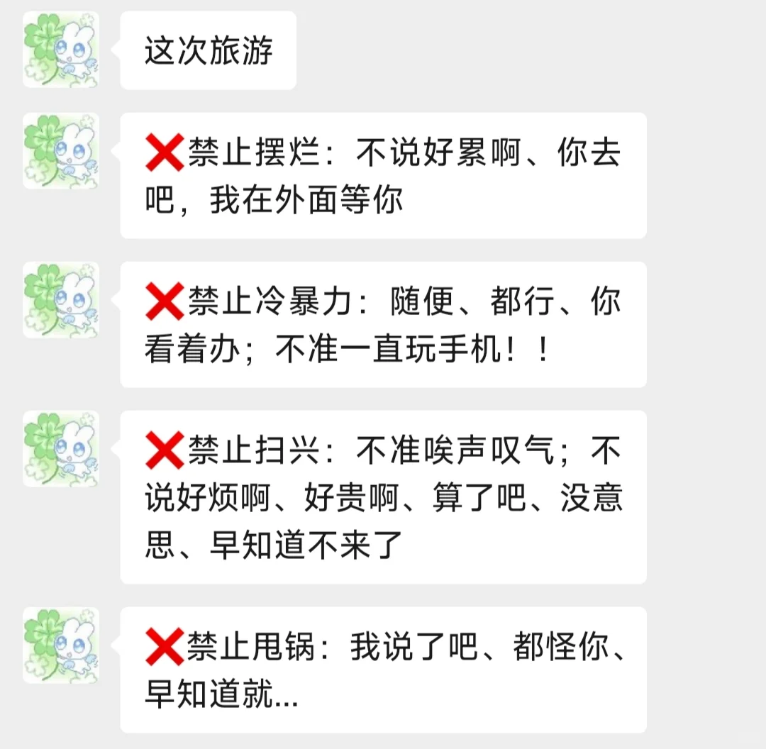 准备出去旅游的，请先熟读背诵🈲