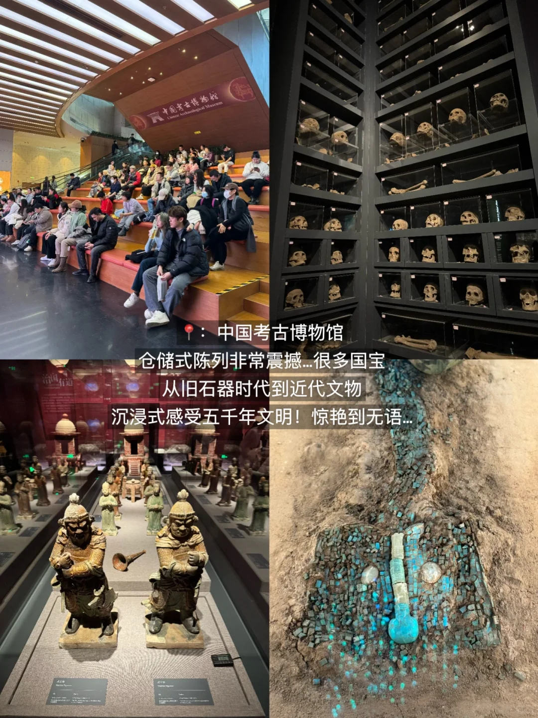 北京…果然最牛逼的地方都是免费的！！（合集）