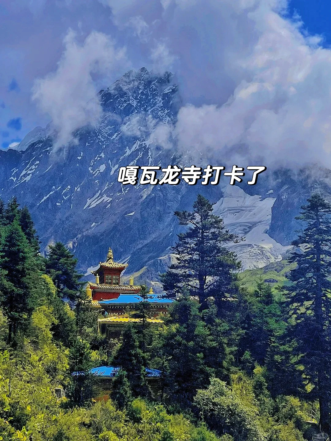 小红书没骗我！世界上最难抵达的地方太震憾