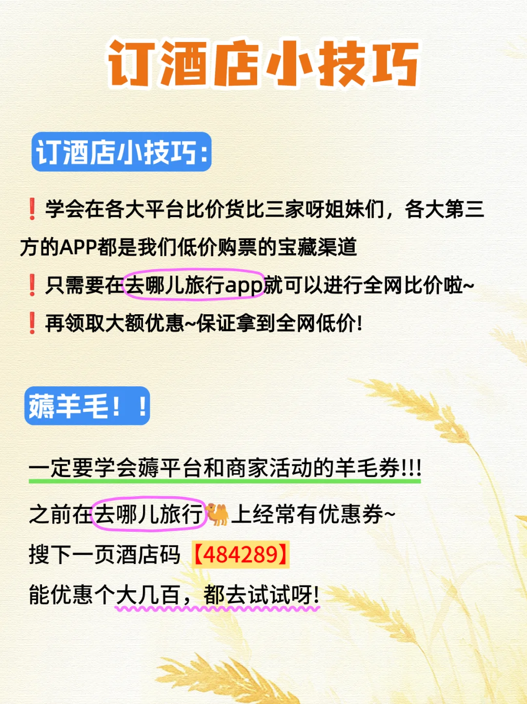 🐎好12个月超绝目的地❗全年旅行不重样