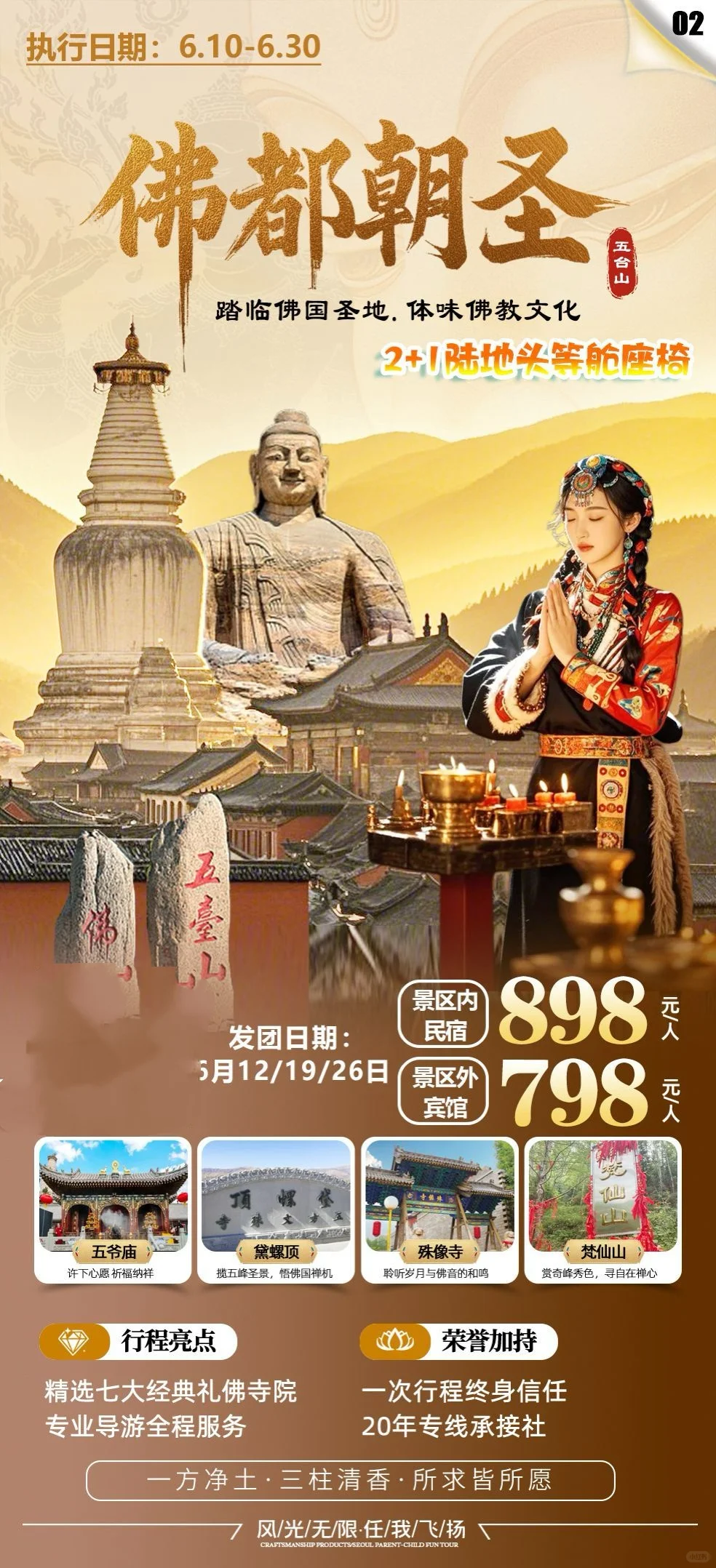 6月份零差评旅游城市推荐长春旅行社周边