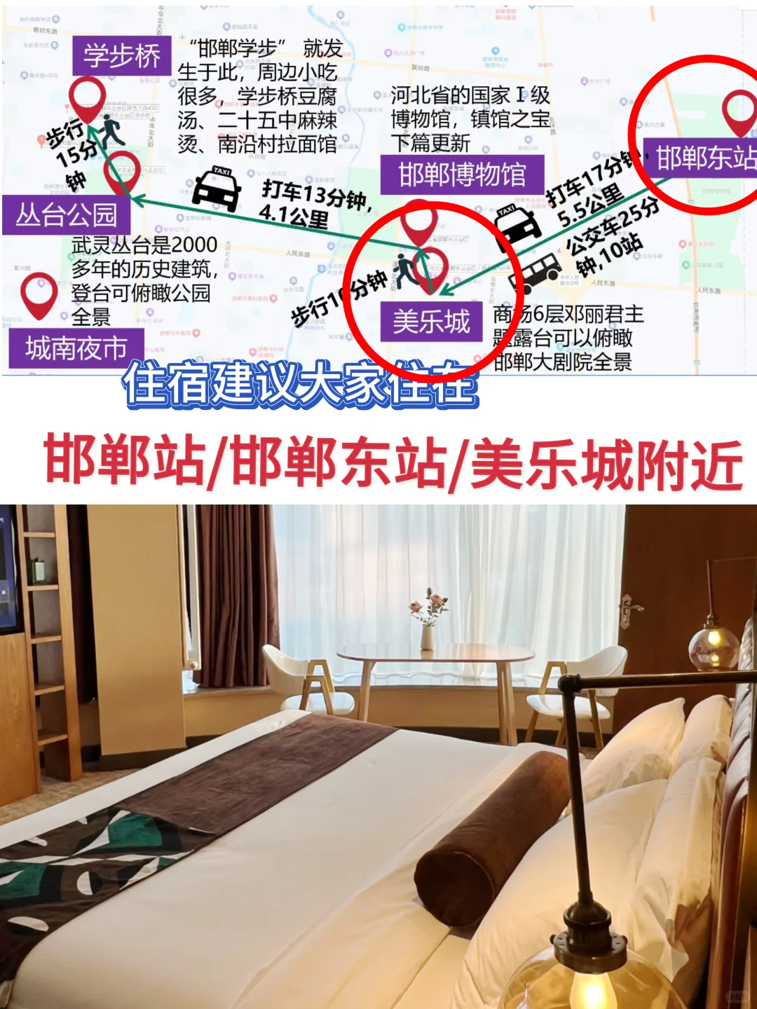 03女大📍邯郸两天一夜全攻略（穷鬼版