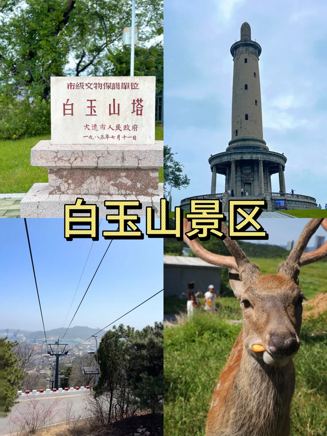 旅顺哪些景点⁉️一篇文章告诉你