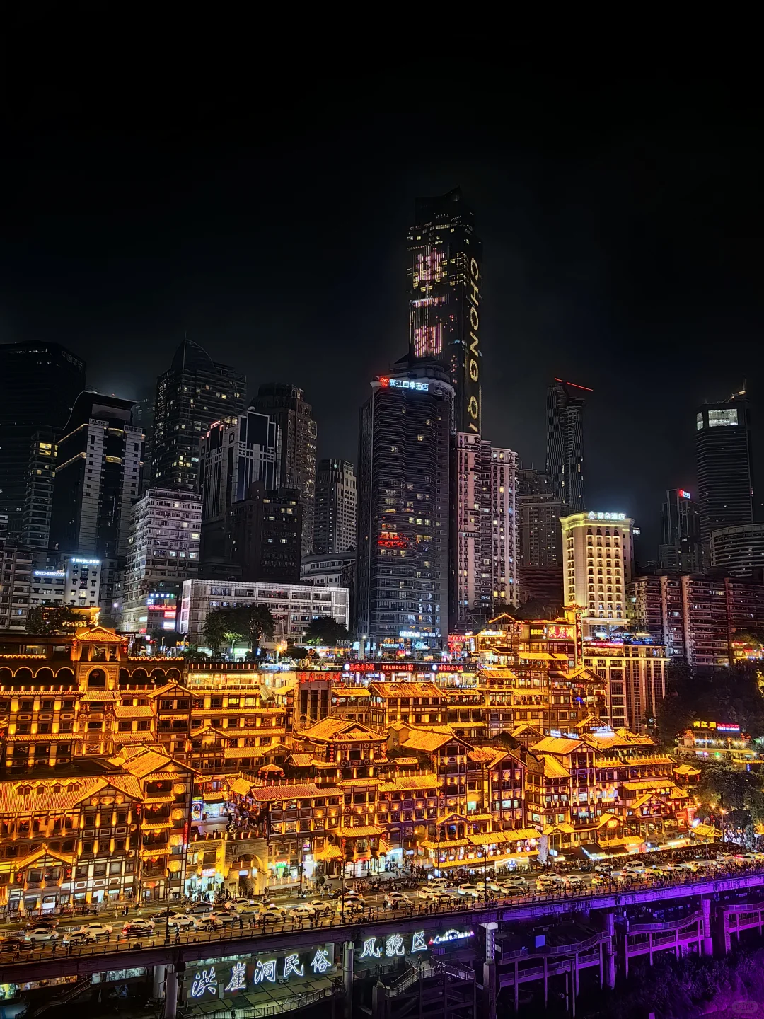 重庆游--洪崖洞