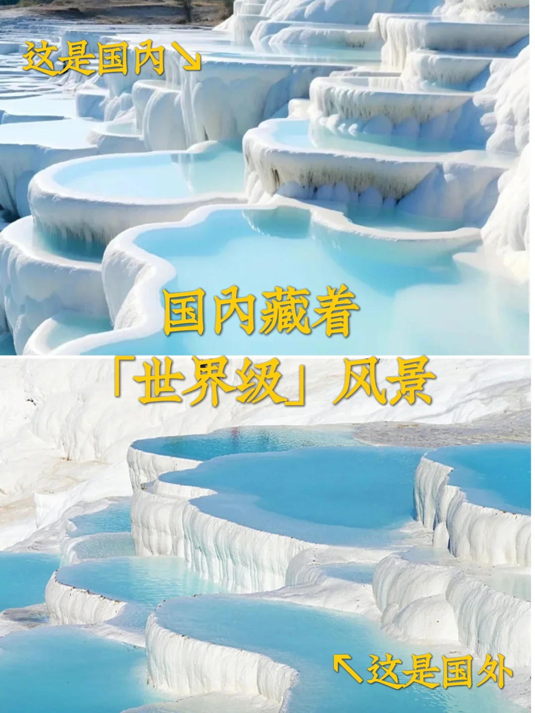 五一反向游｜国内藏着「世界级」风景