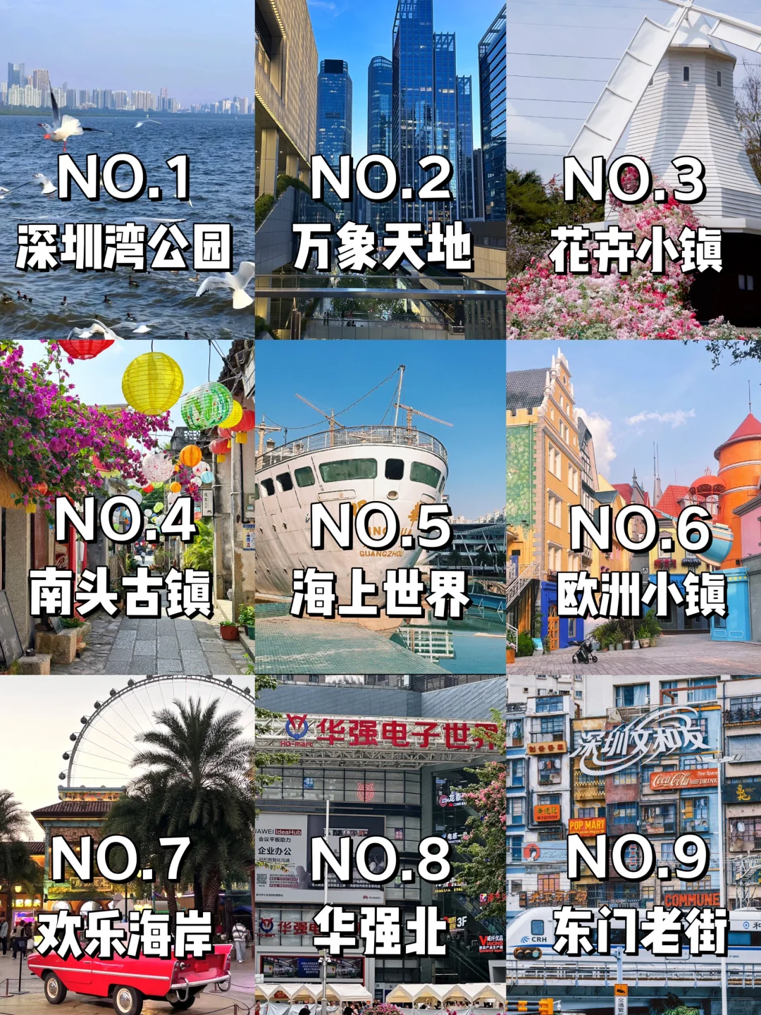 深圳Citywalk‼️本地人疯狂爆灯的打卡攻略💯