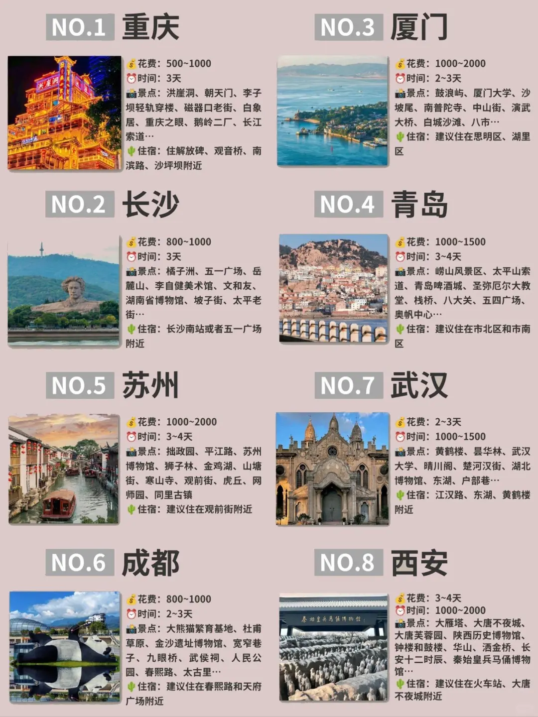 大美中国—九月