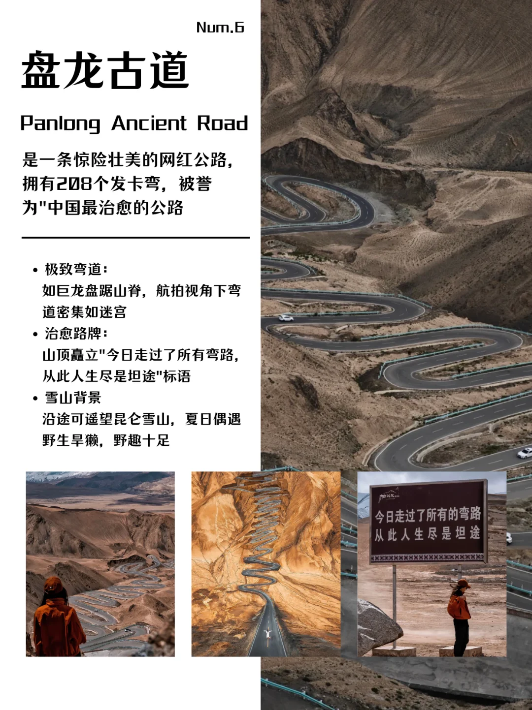 新疆旅游必打卡的九大景点‼️你都打卡了吗