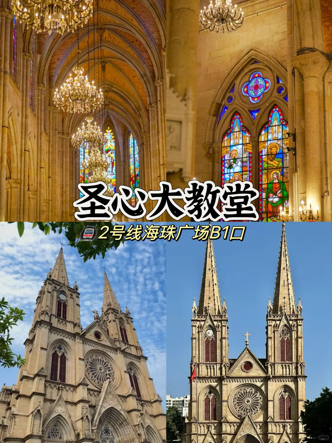 广州必打卡10大景点，吃喝玩乐全攻略😎