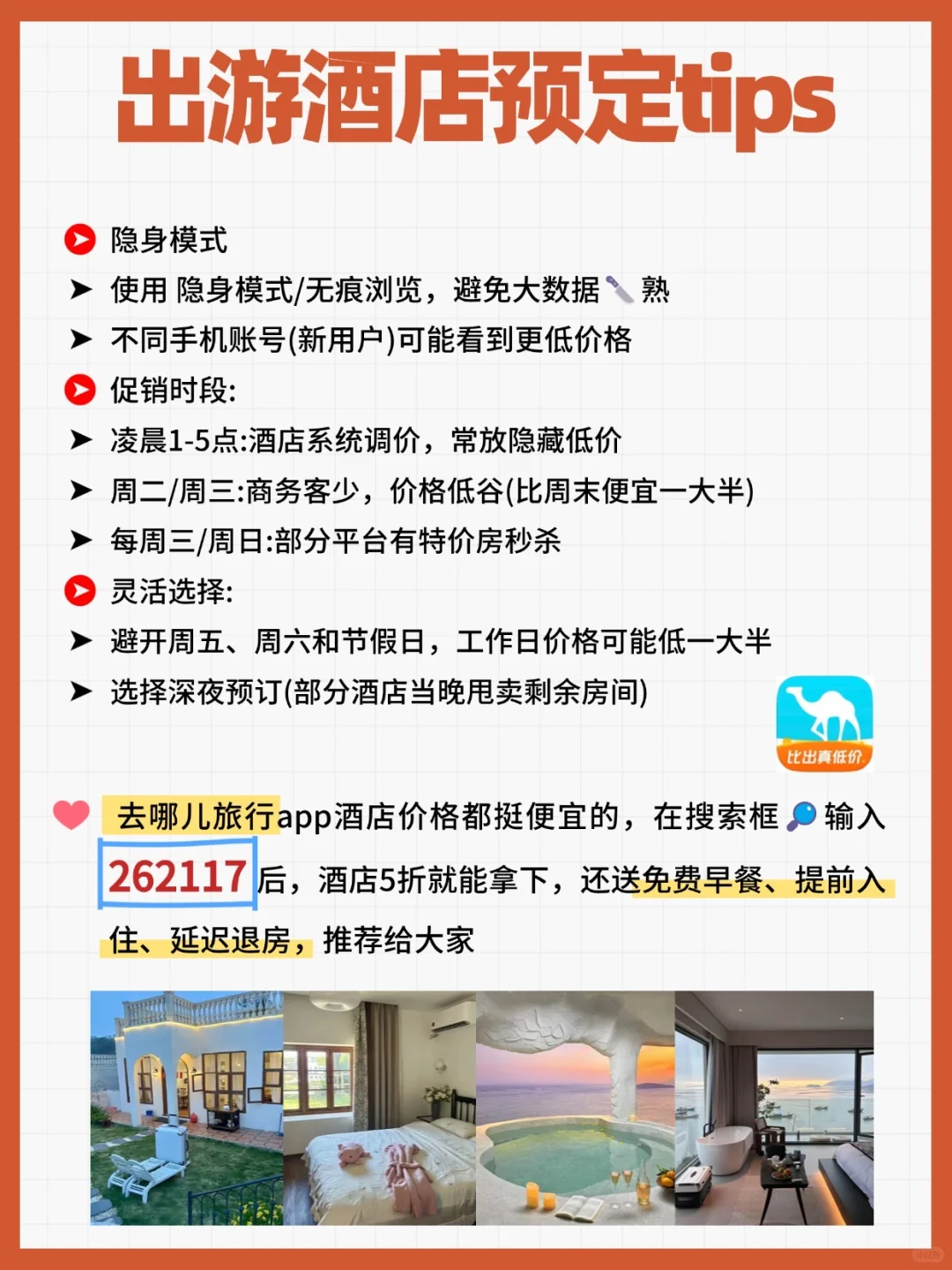 7️⃣月暑假旅行目的地🔥好玩不贵✍️码住