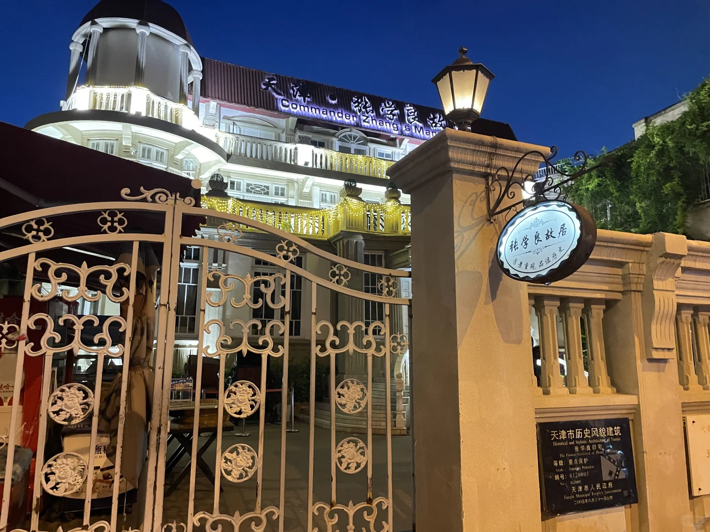 📍天津，我是这样的