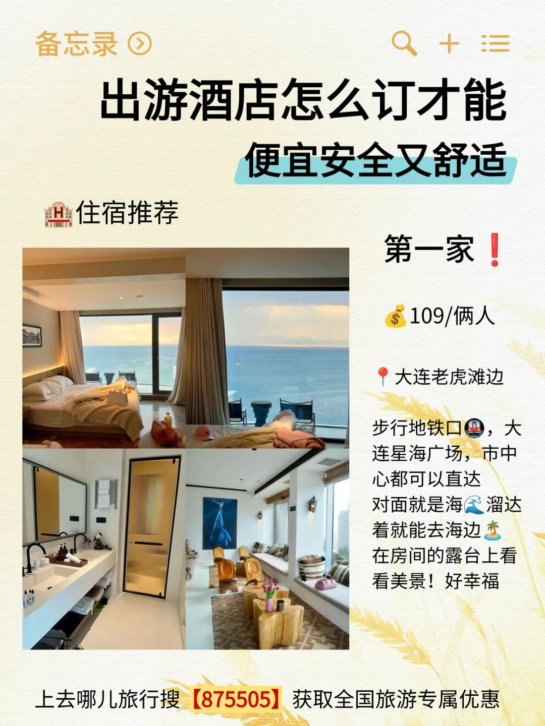 🐎好12个月超绝目的地❗全年旅行不重样