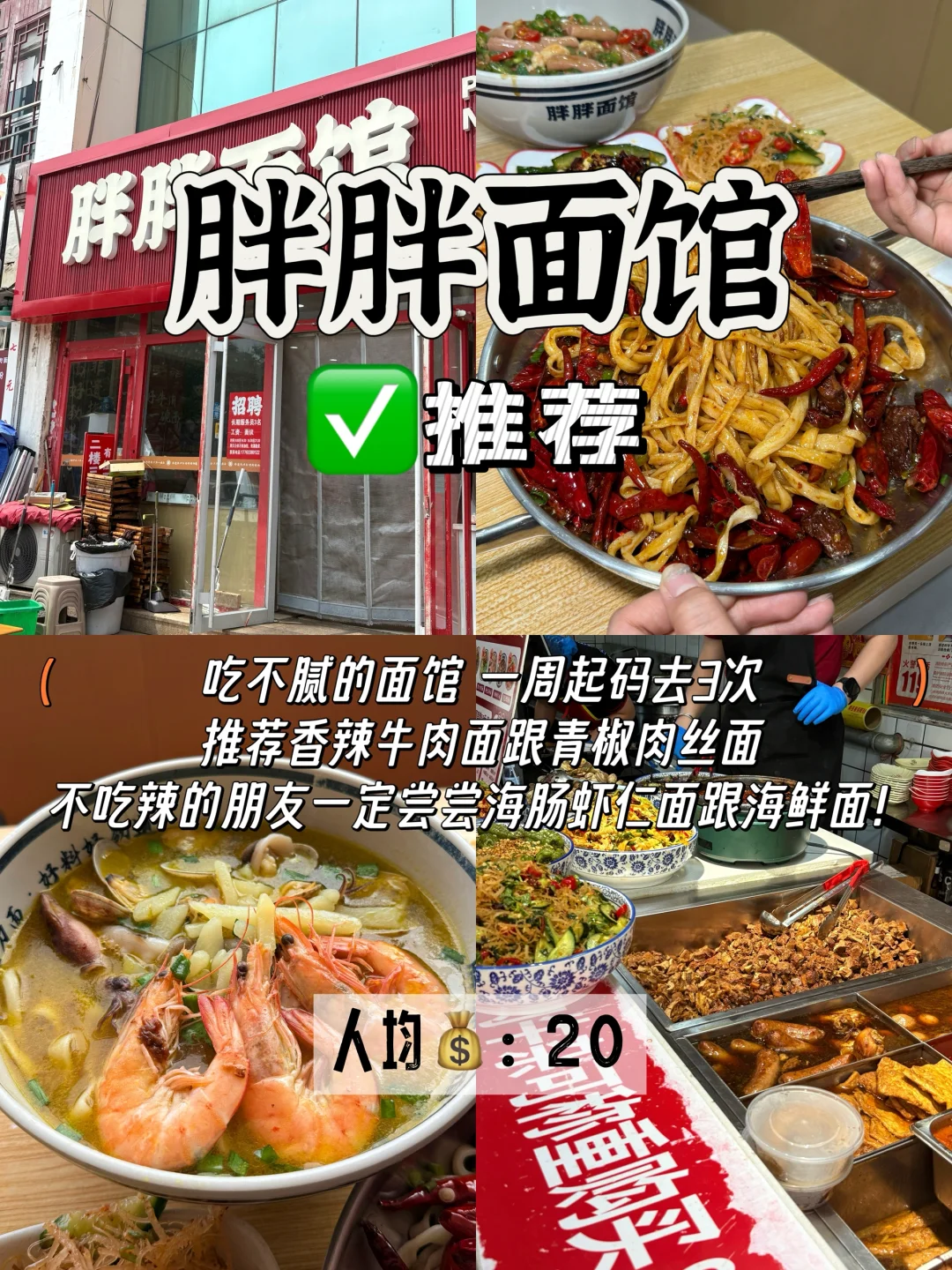 日照土著总结!只有这5️⃣个地方必去!(不踩雷