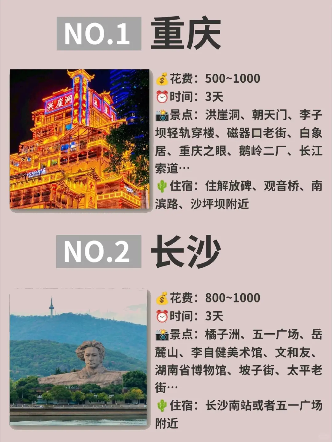 大美中国—九月