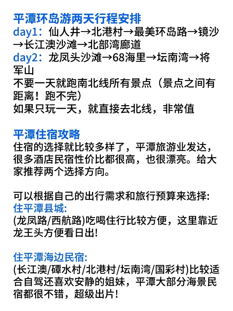 📍五一平潭已回。。😭我是真的崩溃了……