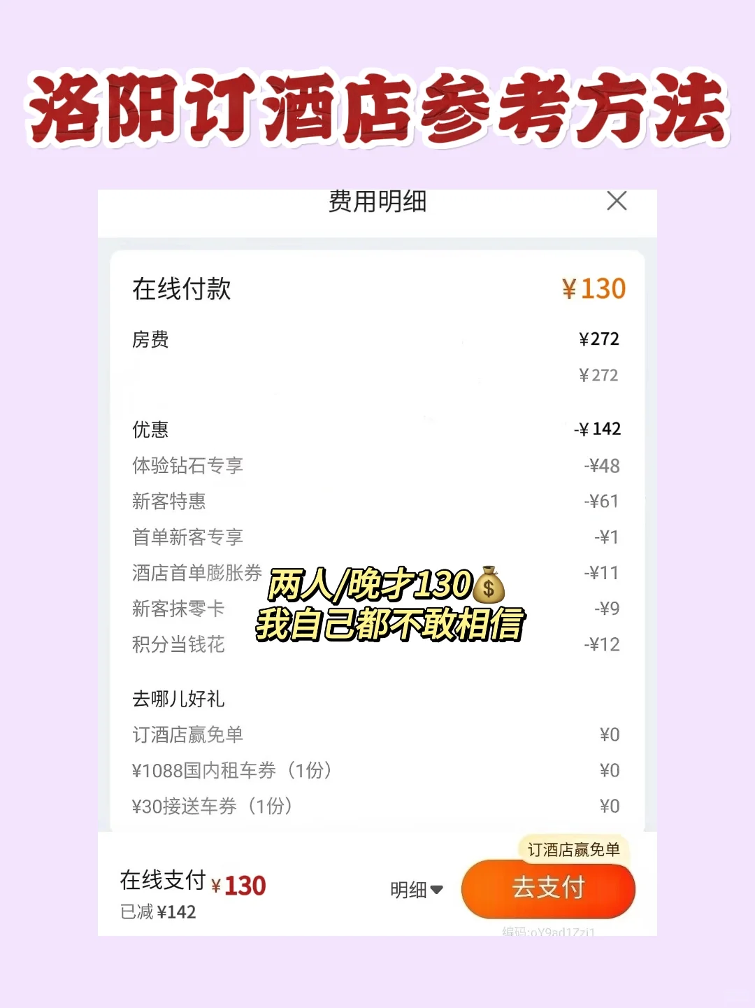 花800＋在洛阳三天两夜旅游！附订酒店攻略